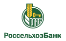 Банк Россельхозбанк в Константиновке (Самарская обл.)